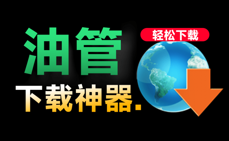 MassTube｜最新Youtube视频音频下载器！完全免费，最高支持4K画质，支持win系统，自动解析嗅探下载