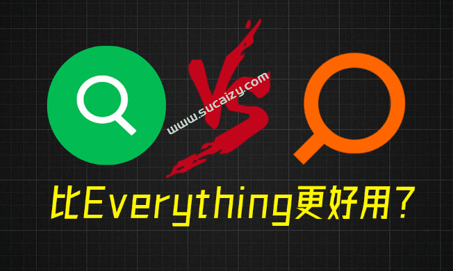 UltraSearch｜比Everything还强大好用？解决痛点+急速秒搜，Win系统全盘秒搜及文件预览神器来了，免费用