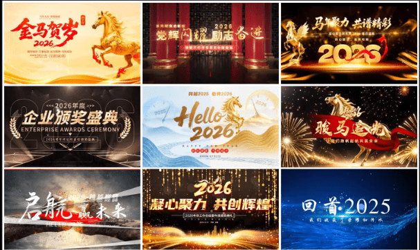 最新购买素材！2026年马年新春年终模板合集，马年视频开场AE源文件模板，超30GB，共计55套