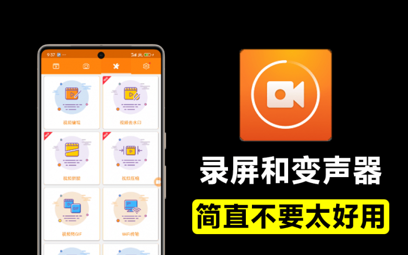 AZ Screen Recorder｜超级好用，这手机录屏软件居然免费！最高144FPS，免费无时长限制，支持录制Gif