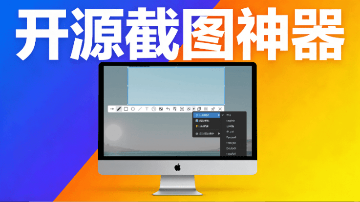 PixWit｜国产开源截图工具 来了！支持截图、录屏、OCR、AI及剪辑功能，真正免费、功能全面、没有套路