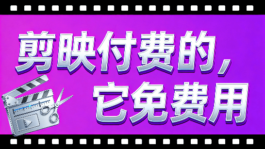 Manbo TTS｜剪映付费项目，居然可以免费用！曼波配音免费一键生成，文字转语音AI配音功能，支持windows