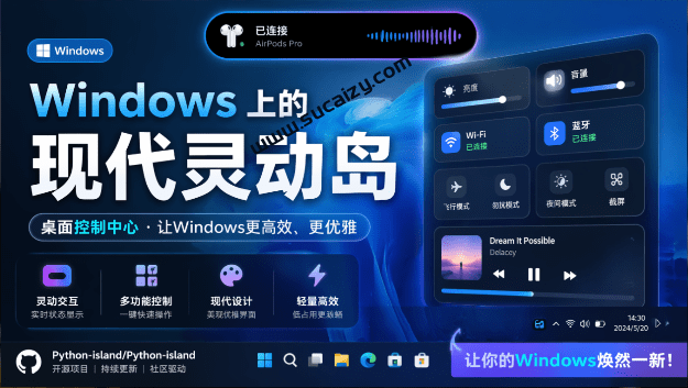 PyIsland｜Windows也能拥有桌面灵动岛！现代化的系统控制中心，让你的电脑多个黑刘海