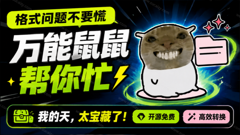 FlyingMouse Format｜鼠鼠这次我立功啦！Windows格式问题不要慌，开源鼠鼠格式转换工具来帮忙，Github热门宝藏工具